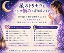 自分や大切な人を知るやさしい星読みをします 星から自分や大切な人を知り心を軽くする鑑定書 イメージ3