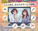 私なんかが相談に乗っていいの？を卒業させます 資格・経験を価値に変えるココナラ相談サービス改善サポート イメージ7