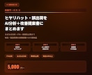 ヒヤリハット誤出荷をAI分析し改善提案書を作ります 物流・製造10年の現場経験×AIで再発ゼロへ イメージ1