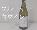 ワイン選びをサポートします 日本ソムリエ協会認定有資格者がサポートします！ イメージ8