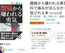 Kindle出版の初心者向け・原稿を加筆修正します 無名で影響力がなくても現役ライターが読まれる本へ編集します！ イメージ7