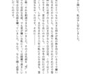 あながお望みの小説を書かせていただきます うちの子の二次創作、好みの設定での物語が読みたい方へ イメージ1
