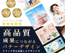 集客につながるデザインします SNS広告・ECサイト・LPなど幅広く対応/修正3回まで無料 イメージ1