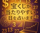 AI×占いで宝くじが当たりやすい日を導きます AI×占術で導く！貴方だけの宝くじが当たりやすい日を占います イメージ1