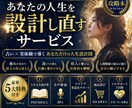 人生をゼロから作り直します 人生の迷いを終わらせる完全設計図。今日で終わらせましょう。 イメージ1