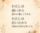 大切な人へ贈る世界に一つの詩を届けます 花より詩を。言葉の贈り物で、あの人の心に残そう。 イメージ3