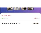 1ヶ月で2700いいねの実績を活かし添削します たくさんの男性プロフィールを見た私がアドバイスします。 イメージ1