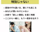 産後の夫婦問題を経験豊富な助産師がアドバイスします 助産師&カウンセラーのまきこ先生が産後のすれ違いを紐解きます イメージ3