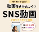 2本3,000円！ | ショート動画つくります TikTok,Instagram,YouTubeなど各SNS イメージ1