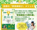 うちの子結婚できる？親御様のモヤモヤ相談乗ります 成婚実績多数！家族縁結び認定仲人がご家族の伴走者になります！ イメージ3
