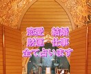 気になること4項目みます 4項目を鑑定します。総合高密度鑑定 イメージ1