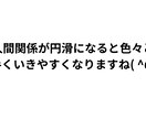 人見知りさんの味方になります 初めましてからそこそこ仲良くなる方法 イメージ6