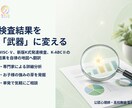 発達検査・知能検査をわかりやすく読み取り解説します 受検された発達検査や知能検査の読み取りと活用法をお伝えします イメージ1