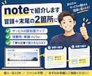 noteであなたを紹介します 副業パパのnote｜150字の紹介文つき イメージ1