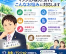 マンション購入を第三者目線でアドバイスします お金とマンションの両面から購入判断をサポート イメージ2