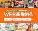 バナー・ヘッダー画像等制作します 丁寧なヒアリングでご希望を形にします イメージ1