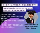 マーケティングA/Bテストの悩みを聞きます 消費者行動分析のプロがマーケティングA/Bテストの悩みを解消 イメージ1
