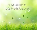 うつで孤独を感じるとき、そっと寄り添います つらい気持ちをひとりで抱えないで イメージ10