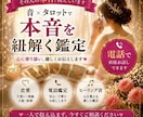 電話鑑定で彼の気持ち・復縁を今すぐ占います 「今すぐ誰かに話したい」その気持ちに応えます イメージ1