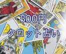 フルデッキタロット&オラクルカードで占います 恋愛、仕事、日々のことまでお気軽にどうぞ イメージ1