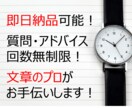 文章のプロが志望理由書/小論文を添削します 文章のプロが入試と就活をサポート！申請書を合格レベルにします イメージ2