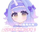 商用利用◎  イラスト制作 致します ボカロ、動画、歌ってみた、グッズ、1枚絵、立ち絵 イメージ1