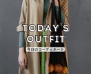 手持ちの服で垢抜ける着回しコーデを提案します 資格ナシだからこそ等身大！クローゼットの服で迷わない毎日に イメージ1