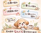 恋愛に関するご相談になんでものります 婚活カウンセラーをしています。 イメージ2