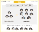 ゆるい【かお絵文字】イラスト描きます YoutubeやTwitchに！ゆるい絵文字イラストです。 イメージ2
