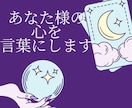 タロットをつかって潜在意識を翻訳します タロットをつかった心の翻訳セッション イメージ1