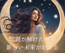 本霊視鑑定.問題の根源や解決策を霊視で深掘ります ジプシーからの解放へ＊運命の扉を開く異次元霊視鑑定 イメージ7