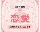 AI不使用￤タロット+霊視で鑑定します タロットと霊視で本質と未来を読み解きます イメージ1