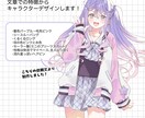 オリジナル立ち絵を制作します 配信やグッズやTRPGなどに使える立ち絵を作成します。 イメージ4