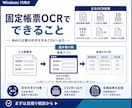 固定帳票をOCRで読み取りCSVへ出力します 決めた位置の印字文字を項目別に読み取り イメージ2