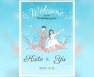 ゆるかわいい似顔絵！ウェルカムボードお描きします 結婚祝いのプレゼントや記念日などにも！ イメージ5