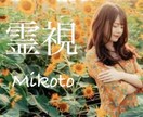 女性限定　モヤモヤ・不安・お困り事、霊視いたします 霊視歴20年越☪️エネルギー・波動霊視☪️ イメージ1