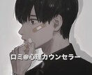 女性限定❣️どんな悩みでも相談します 20代INFJの私が男性目線で優しく寄り添ってお話します！ イメージ1