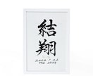 翌日発送可☆万博展示書道家が命名書を代筆いたします 【A4サイズ】ゴールドふりがなのシンプルでオシャレな命名書 イメージ4