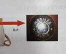 コレって本物？偽物？ブランド品バイヤーが真贋します ブランド品バイヤーがブランド品を本物か偽物か見極めます イメージ6