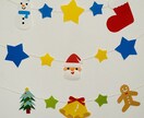 保育士が製作物の代行をさせていただきます 12月に向けてクリスマス飾りはいかがですか(^-^)？ イメージ1