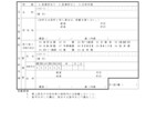 古物商専門の行政書士が申請書類の作成を代行します 全国対応！土日祝も20時まで対応！行政書士が作成を代行 イメージ4