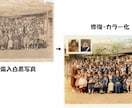 古い写真の傷・破れ・退色をAIで修復・復元します 「とにかく安く修復したい」そんな方にお勧めです。200円/枚 イメージ2