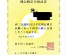 簿記3級の学習の相談ききます 勉強のモチベーションが上がらないときに励まします。 イメージ3