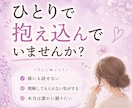 話しながら　気持ちを整理する　お手伝いします 何から話しても大丈夫。一緒に整理しましょう。 イメージ4