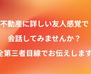 購入 vs 賃貸や物件種別の最適解を導きます 検討したてや行き詰った方など、会話をしながら思考を整理します イメージ1