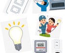 電気工事ー新改築の助言、修理や資格の悩み解決します あなたの「もっとこうしておけば…」をなくしたい！ イメージ1