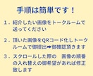 スマホでQR読み込み　店舗、商品の紹介をします 当方のQRは　１個で　１０個の画像がノークリックで読めます イメージ6