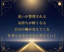 仕事・お金のお悩みタロット×占星術で本格鑑定します 転職・適職・金運・職場の人間関係…仕事やお金のこと何でもOK イメージ8