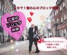 恋愛のブロック解除をします 恋愛のブロックリストから30個選んで解除します。 イメージ1