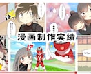 広告やYouTubeに使用出来る漫画制作します チラシやLP広告に使用頂けます イメージ2